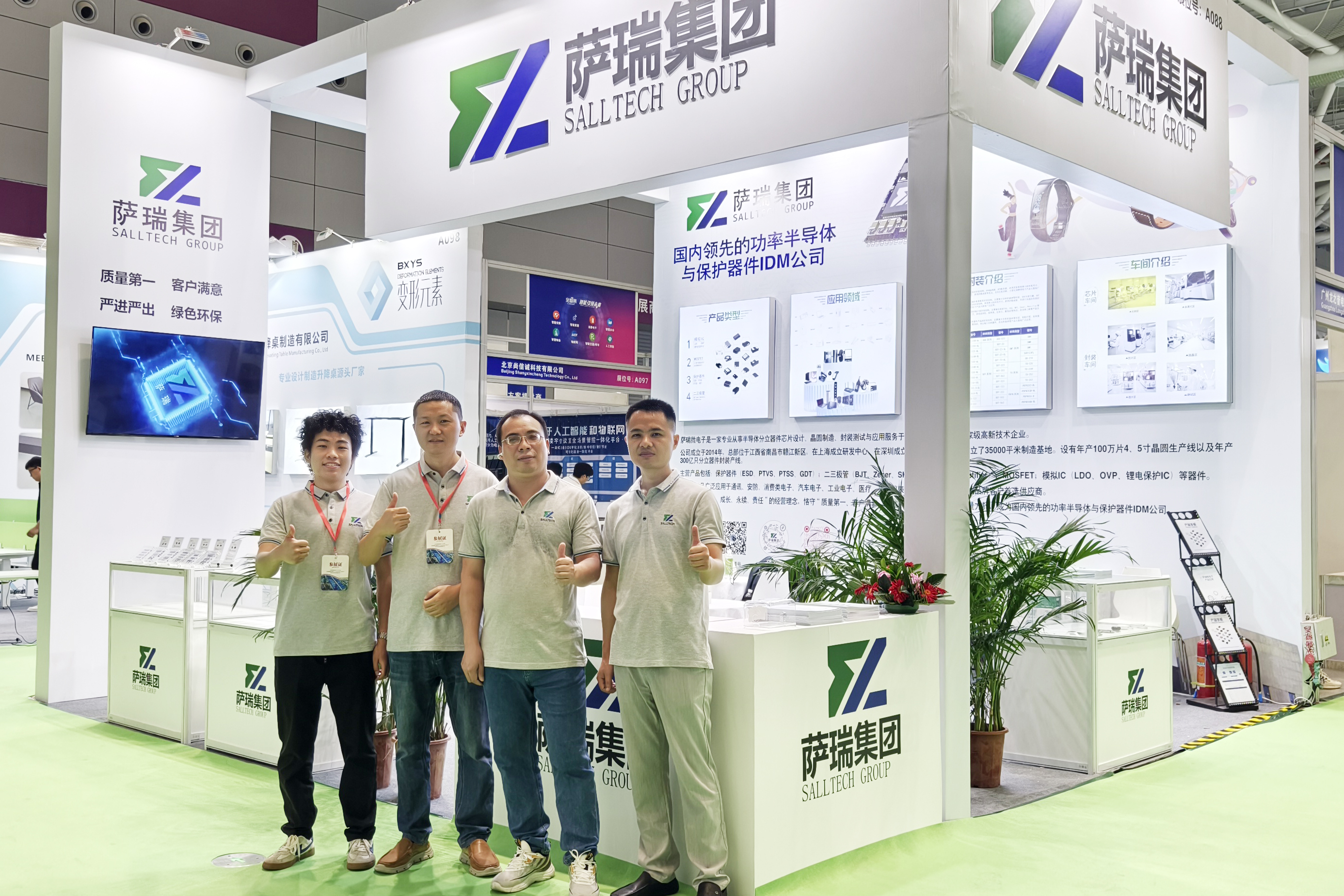 熊猫体育微电子闪耀深圳智能穿戴展会，现场人气火爆！